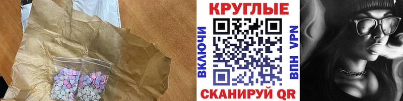 ЭКСТАЗИ Cube  цена наркотик  Шелехов 