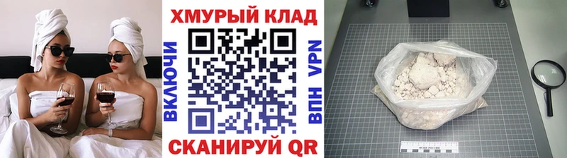 ГЕРОИН хмурый  Шелехов 