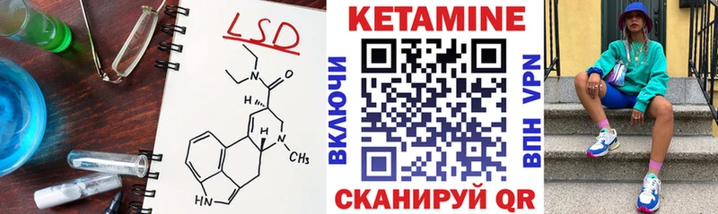 КЕТАМИН ketamine  Шелехов 