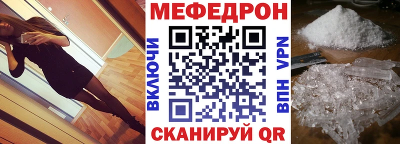 Меф мяу мяу кристаллы Шелехов