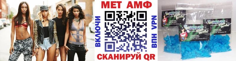 Первитин Methamphetamine  Шелехов 
